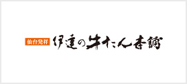 納入実績